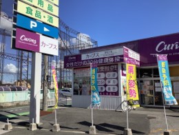 浦和三室店
